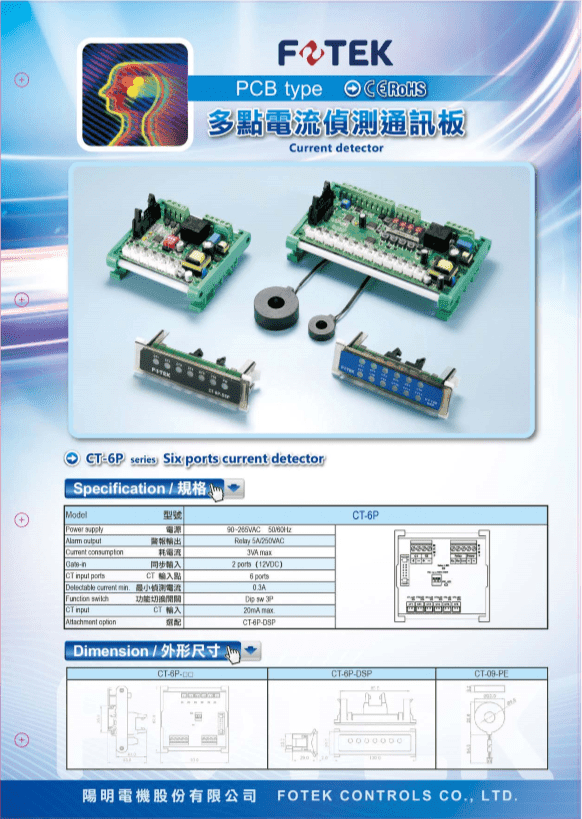 Detectores de corriente tipo PCB